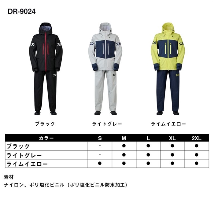 ダイワ DR-9024 PVCオーシャンレインスーツ M ブラック - 釣具の