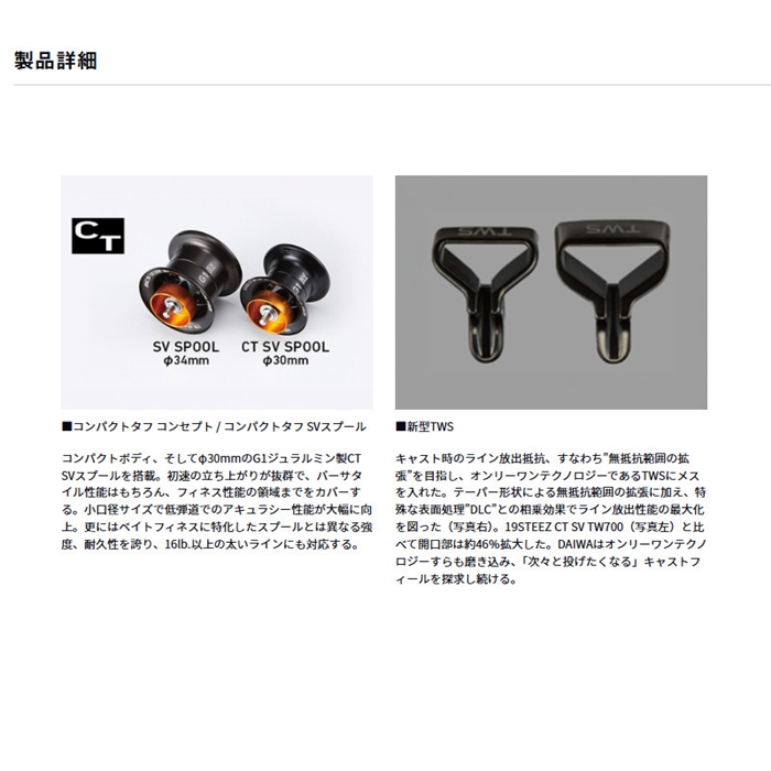 ESCALADE専用】25スティーズ リミテッドCT SV TW 70XHL DAIWA（ダイワ