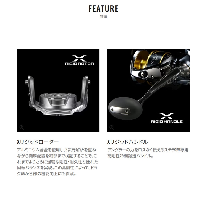 シマノ 25 ステラ SW 8000PG - 釣具のポイント 【公式】オンラインストア