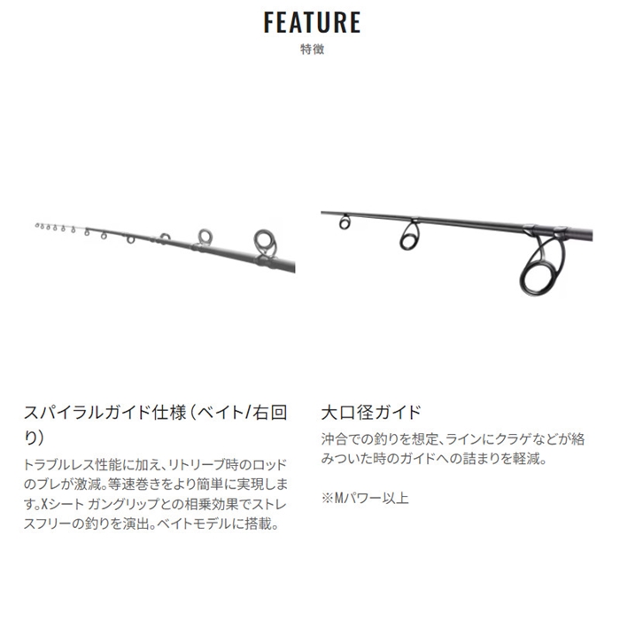 シマノ 炎月TT B69ML-S 22年モデル - 釣具のポイント 【公式