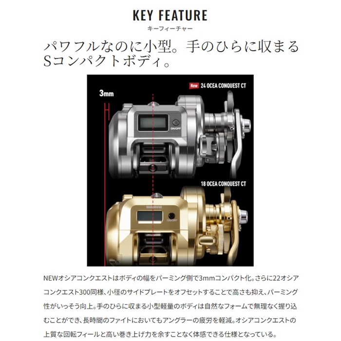 シマノ オシア コンクエストCT 300PG RIGHT(右) 24年モデル - 釣具の