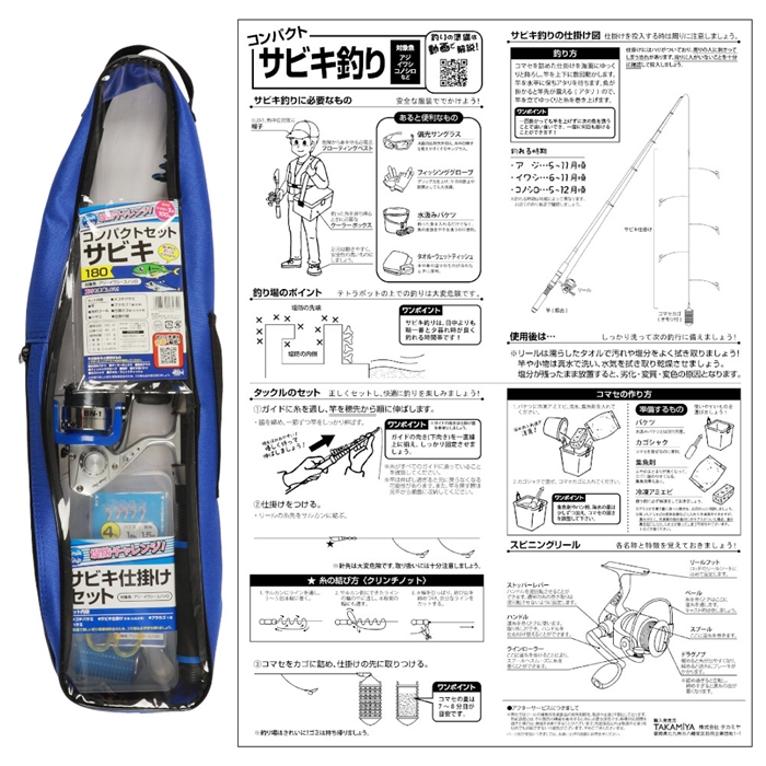 スマイルシップ コンパクトサビキセット 180cm 仕掛付 釣り竿 - 釣具の