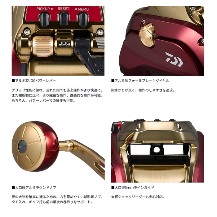 ダイワ シーボーグ G800MJ 24年モデル 電動リール - 釣具のポイント