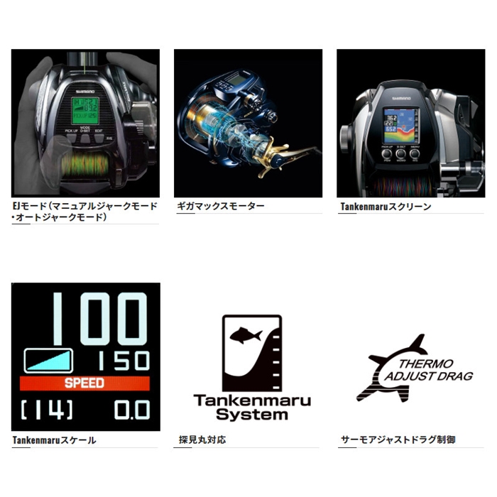 シマノ ビーストマスター 2000 右ハンドル 22年モデル 電動リール