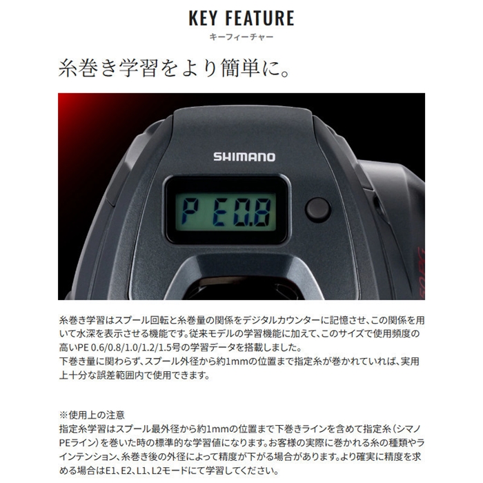 シマノ 25 エンゲツ CT 150PG 右ハンドル - 釣具のポイント 【公式