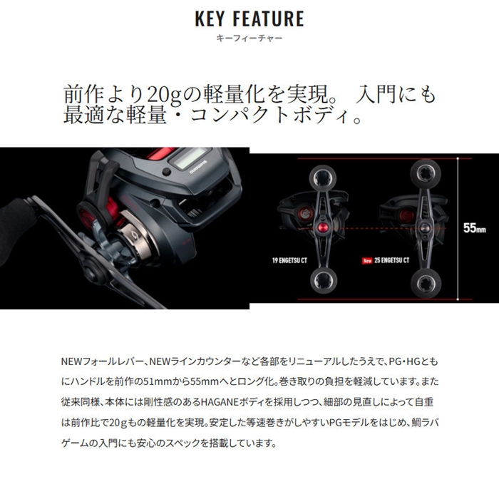 シマノ 25 エンゲツ CT 150PG 右ハンドル - 釣具のポイント 【公式