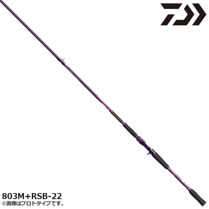 ダイワ ハートランド リベラリスト 803M+RSB-22 22年モデル - 釣具の