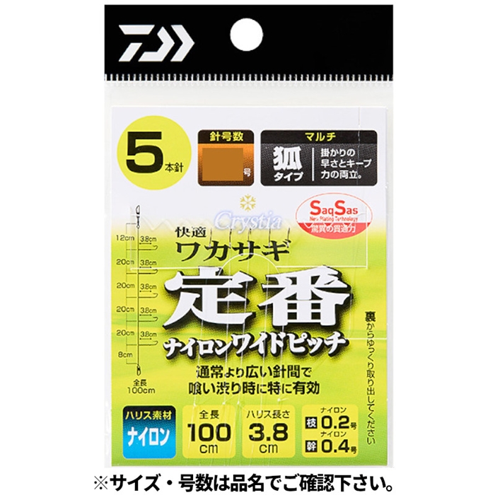 ダイワ 快適クリスティアワカサギ仕掛けSS 定番 ナイロンワイドピッチ