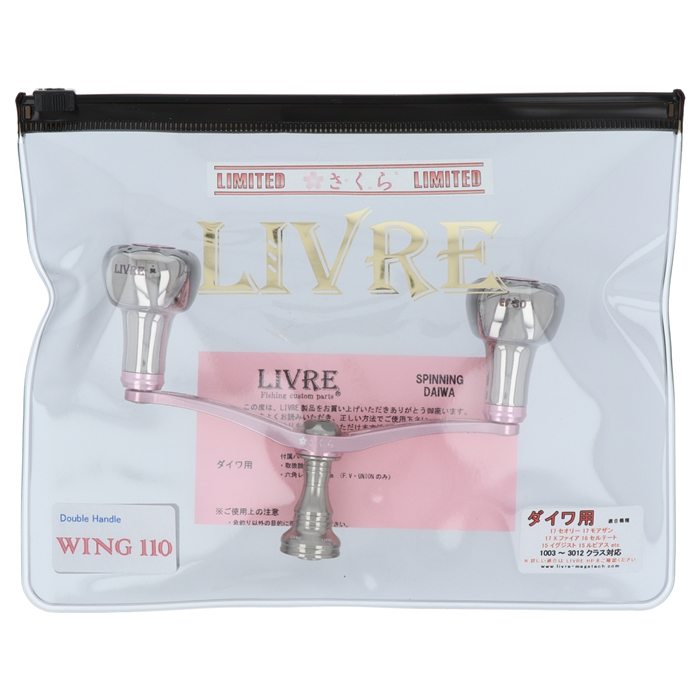 リブレ さくらリミテッド ウイング110 EF30 ダイワ用 - 釣具のポイント