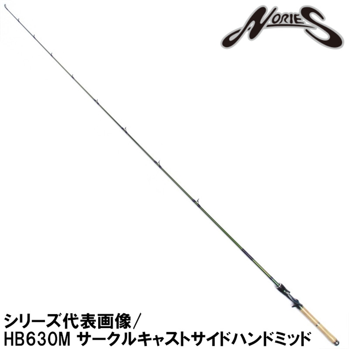 ノリーズ ロードランナー ヴォイス ハードベイトスペシャル HB560L