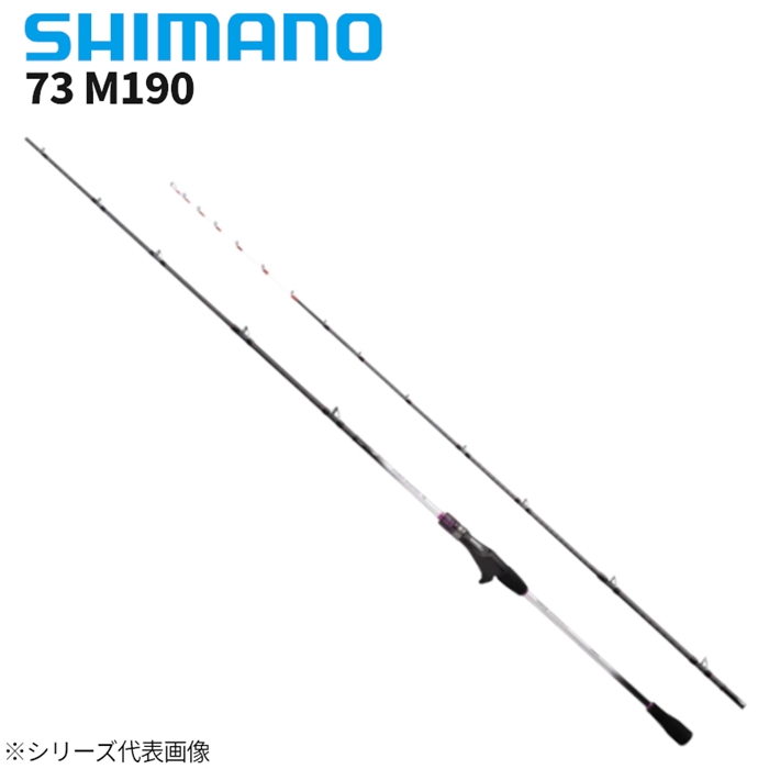 シマノ サーベルマスター TT 73 M190 22年モデル - 釣具のポイント