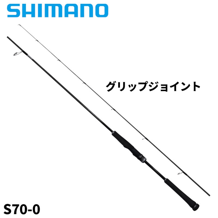 シマノ オシアブレード S70-0 24年モデル【大型商品】 - 釣具の