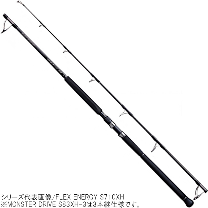 シマノ オシアプラッガー BG MONSTER DRIVE S83XH-3 [2020年モデル