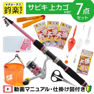 釣楽セット 海釣り入門 堤防サビキ コンパクトロッド+糸付きリール 上