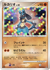 ルカリオ | ポケモンカードゲーム公式ホームページ
