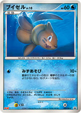 ブイゼル | ポケモンカードゲーム公式ホームページ