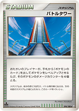 バトルタワー | ポケモンカードゲーム公式ホームページ