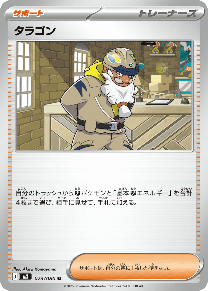 拡張パック「ムニキスゼロ」｜ポケモンカードゲーム公式ホームページ