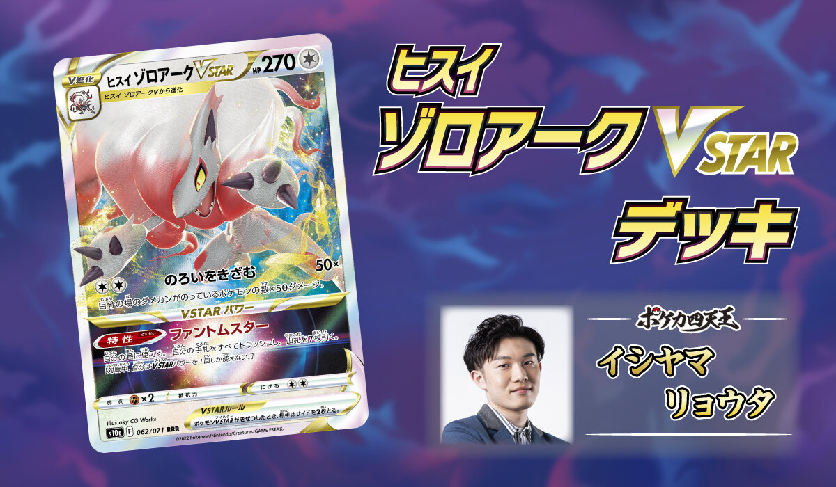 ポケカ四天王直伝のデッキレシピを公開！ | ポケモンカードゲーム公式