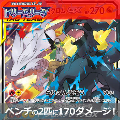 ソルガレオ&ルナアーラGXでコンボを決めよう！ | ポケモンカードゲーム