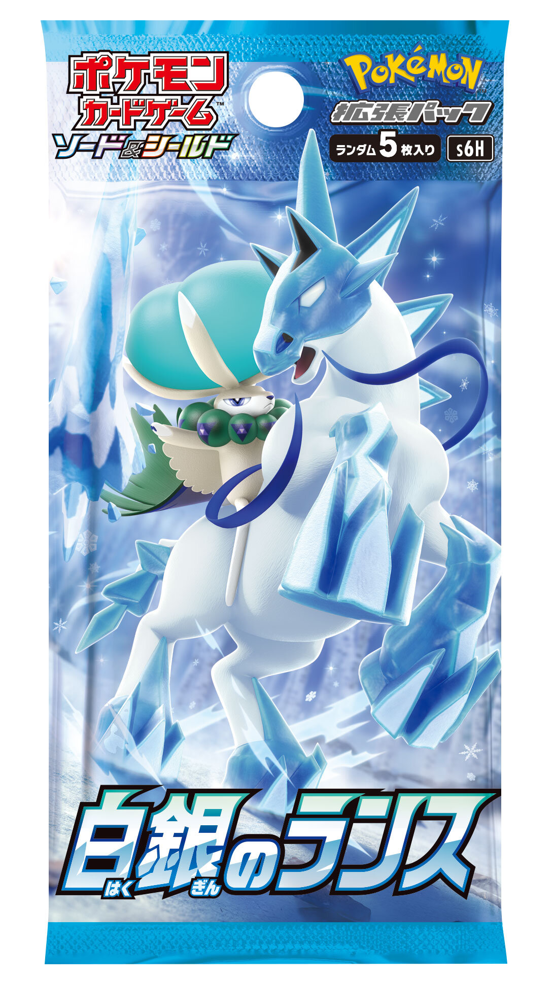 拡張パック「白銀のランス」「漆黒のガイスト」 | ポケモンカード