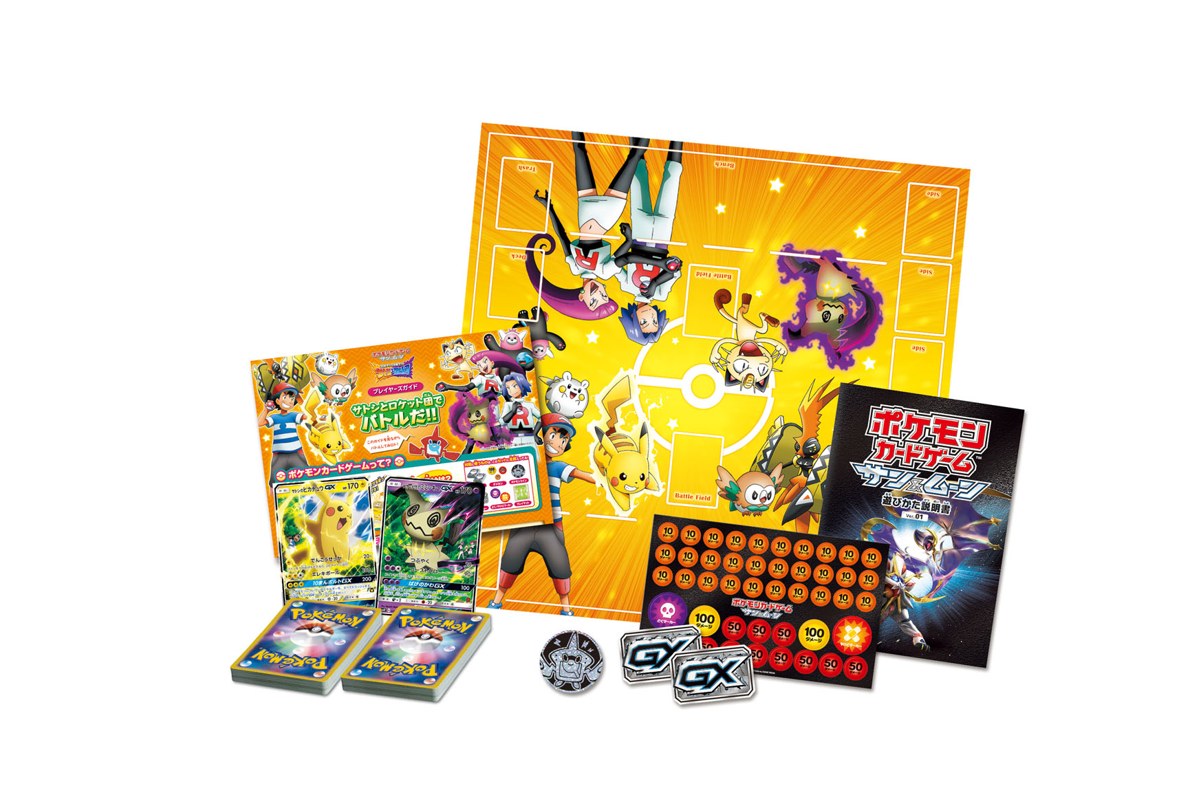 ポケモンカードゲーム サン＆ムーン 30枚デッキ対戦セット「サトシVS