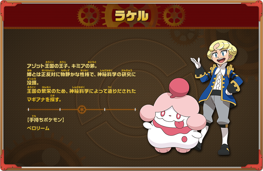 ポケモン映画公式サイト『ポケモン・ザ・ムービーXY＆Z「ボルケニオン