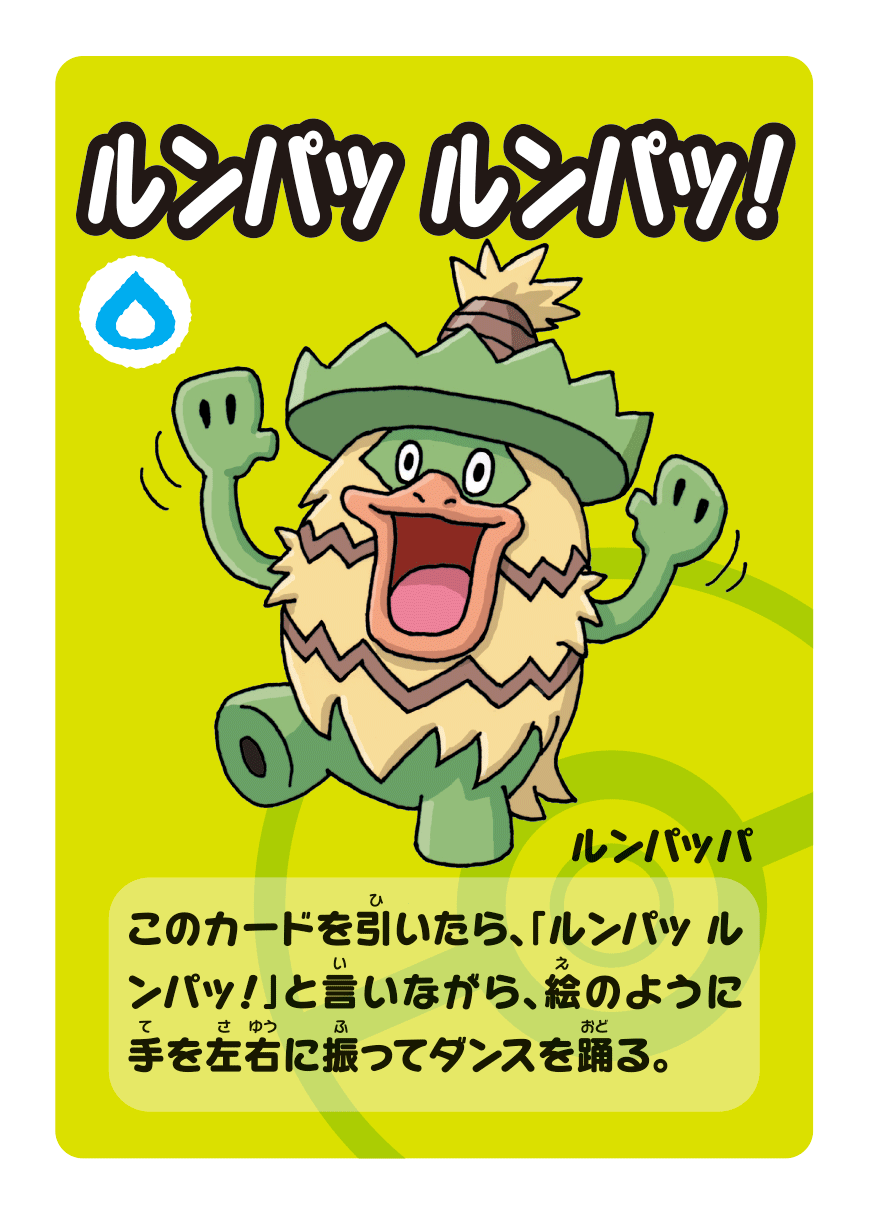 ポケモンババ抜きスーパーハイテンション」が、ポケモンセンターに登場