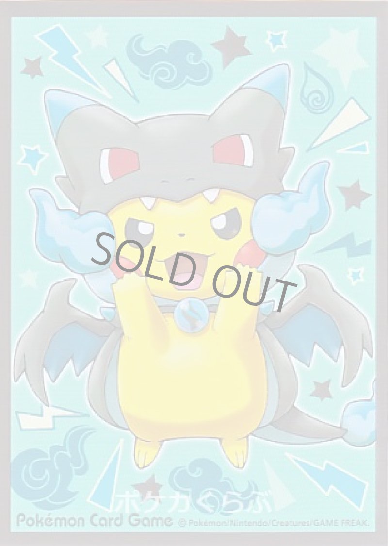 デッキシールド メガリザードンXのポンチョを着たピカチュウ