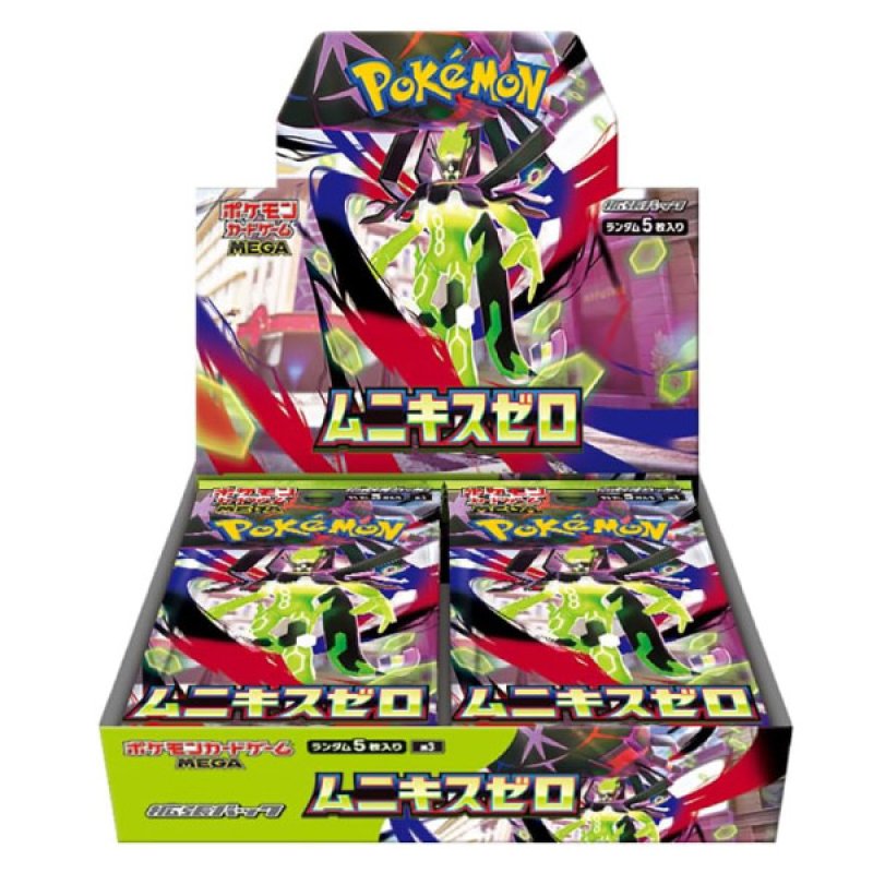 拡張パック「ムニキスゼロ」（BOX）