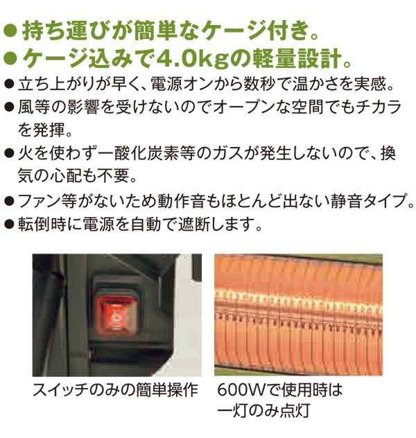 メイホー MEIHO カーボンヒーター MCH1200 - 軽量・静音タイプの遠