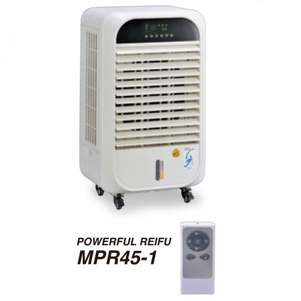 メイホー MEIHO パワフル冷風機 MPR45-1 - 水がつくる自然な涼しさ【代
