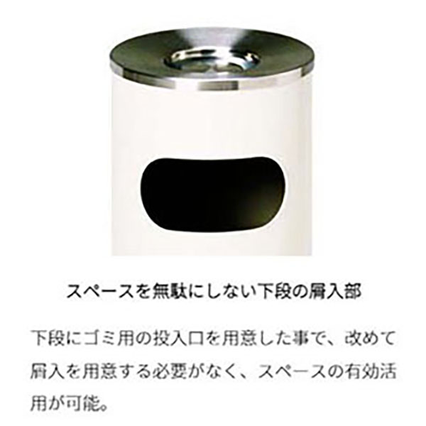 ミヅシマ工業 クリンスモーキング SS101 [2.1L] - 灰皿と屑入を