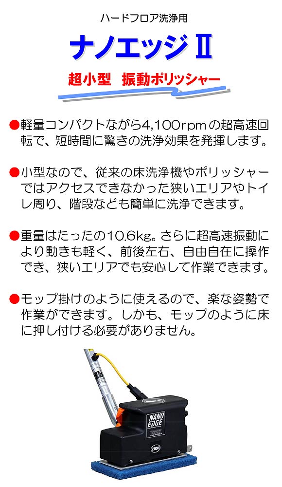 廃番・再入荷なし】【リース契約可能】蔵王産業 ナノエッジII - ハード
