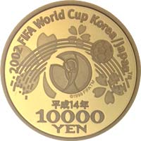 2002FIFAワールドカップ™記念 1万円金貨 - 金貨買取本舗の買取価格