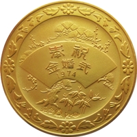 天皇皇后両陛下金婚式記念金メダル - 金貨買取本舗の買取価格｜金貨