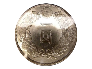 新一円銀貨明治45年NGC MS62 買取実績 - 金貨買取本舗｜金貨買取本舗