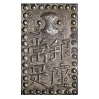 南鐐二朱銀 - 金貨買取本舗の買取価格｜金貨買取本舗