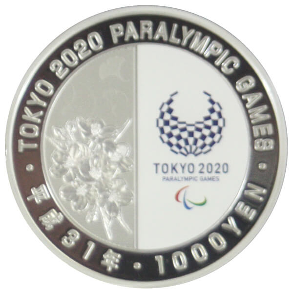 東京2020パラリンピック競技大会記念 千円銀貨（第二次発行分）水泳