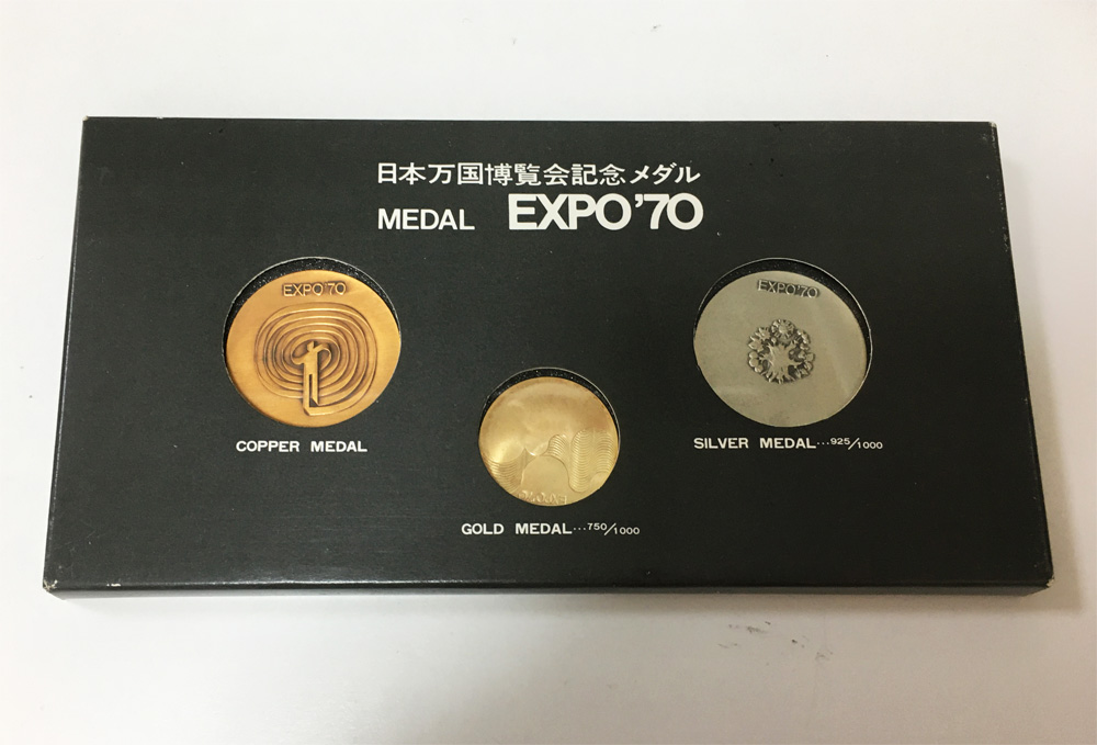 買取実績】 日本万国博覧会記念メダル 大阪万博・EXPO'70 金メダル
