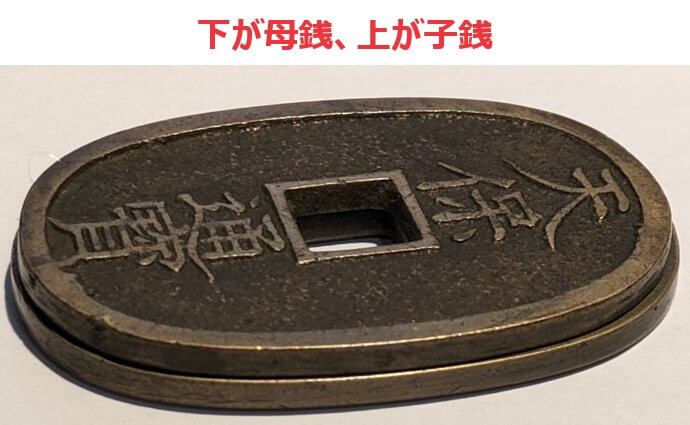 天保通宝（てんぽうつうほう） - 金貨買取本舗の買取価格｜金貨買取本舗