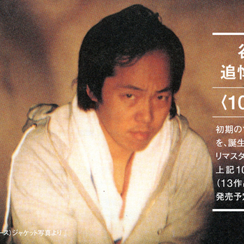 谷村新司” オリジナルアルバム・リマスター盤復刻リリース第2弾