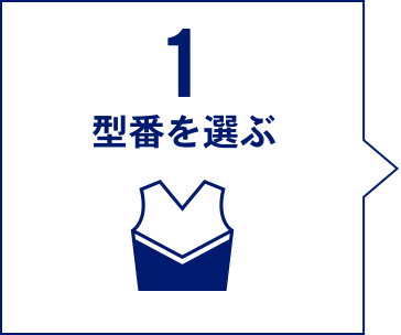 POMCHEユニフォーム - オーダー方法｜チアリーディング＆チアダンス