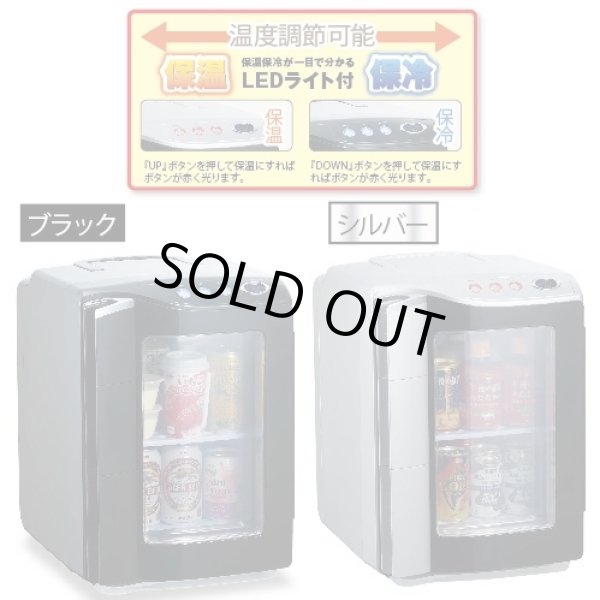 送料無料！ハイブリッド温冷温庫20L（2電源冷蔵庫/コンパクト/部屋用