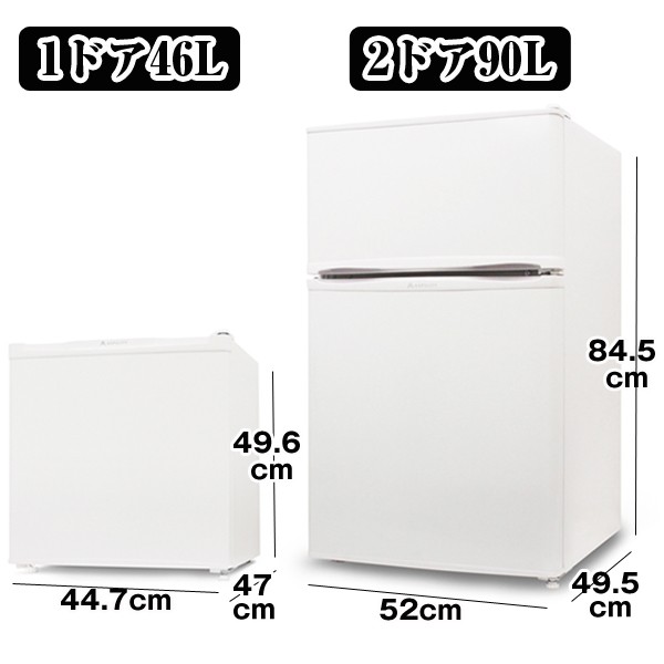 送料無料!1ドア冷蔵庫46L「製氷室付き」(左右ドア開き,省エネ,マイ