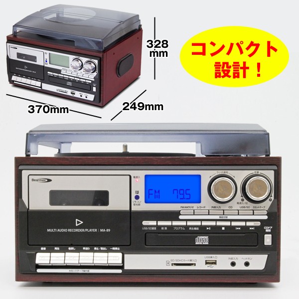 送料無料！サウンドメディアシステムコンポ(MA-89 マルチオーディオ