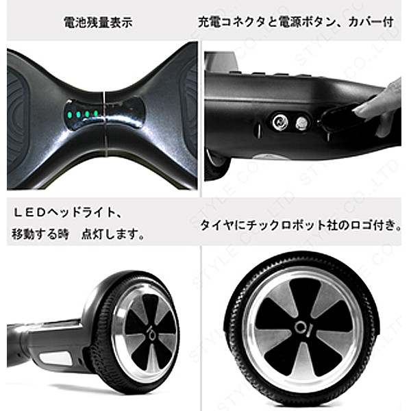 送料無料ハンズフリービークル ホバーボード[CHIC-SMART D1] (バランス