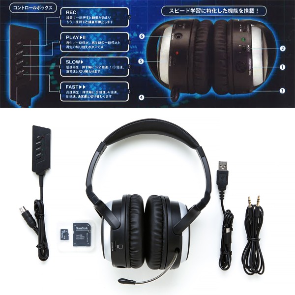 送料無料!KIORKERヘッドホン型記憶学習装置キオーカー (自分の声で聴い