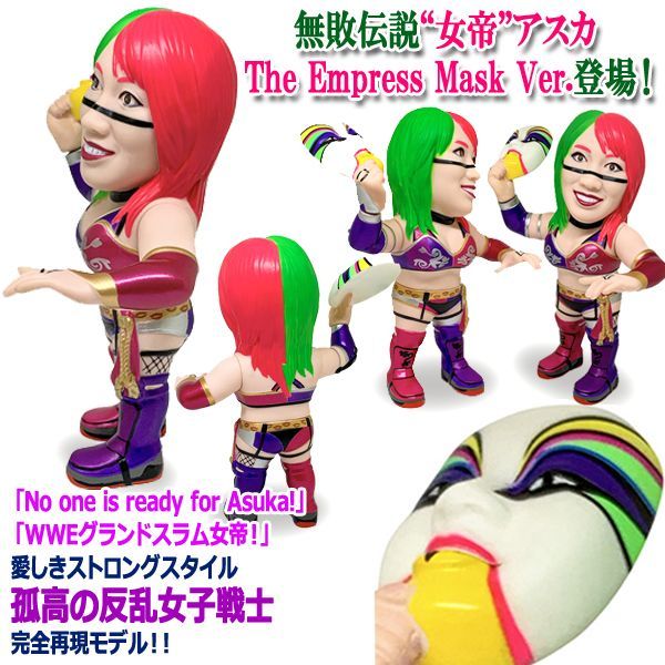 16dソフビコレクション WWE ASUKA-アスカ-JRH-11