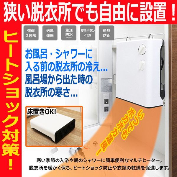 脱衣所暖か！吊り下げられるサーモスタットヒーターITO-RM-93A